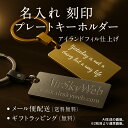 名入れ 刻印 プレート キーリング ラインストーン レクタングル ロング キーホルダー