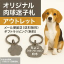 【訳あり アウトレット】小型犬・猫用!かわいいデザイン肉球型☆ドッグタグ迷子札 軽量 小型 刻印可能 真鍮ニッケルメッキ シルバー 送料無料 迷子札 肉球 迷子...