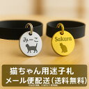 愛猫にぴったり かわいい メタル 迷子札 猫 楕円 ステンレス リングオーバルS 軽量 ゴールド 刻印 たまご型 ネームタグ ネームプレート 猫 迷子札 迷子札...