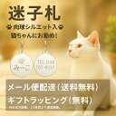 迷子札 肉球 シルエット入 ネコ 猫ちゃん用 極小タイプ ネーム プレート ステンレスサークルSS 刻印 鏡面 軽量 小さい ペット用 名札 オリジナル製品 猫...