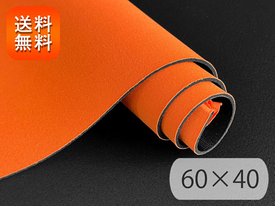 【RSL】[カラフル 圧縮ウレタンシート] やや薄手 生地（オレンジ/黒）60×40cm [UTR-C40s-03]