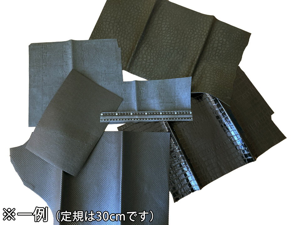 本革 はぎれ【黒系 エンボス加工】牛革等 レザークラフトにどうぞ [HON-CAT-BKEM]