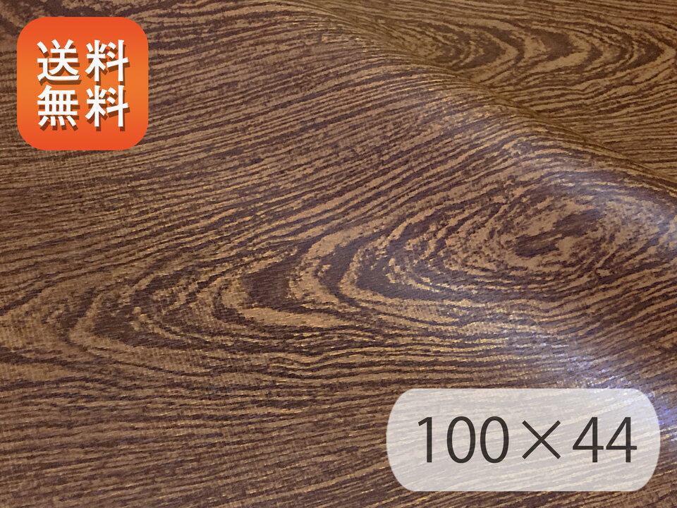 【RSL】合皮レザー生地【木目調】100×44cm WOOD-S-BW-C44