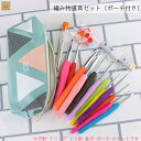 編み物道具セット 14本 編み物 キット 編み針 マフラー バッグ 初心者セット あみぐるみ 手芸キット 編み棒 かぎ針 セット 手編み 巻尺 クリップ とじ針...
