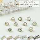 工具不要 らくちん プラスナップ たっぷり 10組 10mm 13mm 《 ワンタッチプラスナップ プラスチック製 スナップボタン プラスチック ボタン プラボタン プラスチック製ボタン プラスチックスナップ mymama 手芸 手作り 》