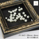 大穴 パールビーズ パール パーツ 大 樹脂パール 穴あり ビーズ アクセサリー デコパーツ ハンドメイド 手芸 イヤリング ピアス ワンピース 手芸素材 手芸用品 材料 小物 手作り アクセサリーパーツ 部品 真珠 ホワイト オフホワイト