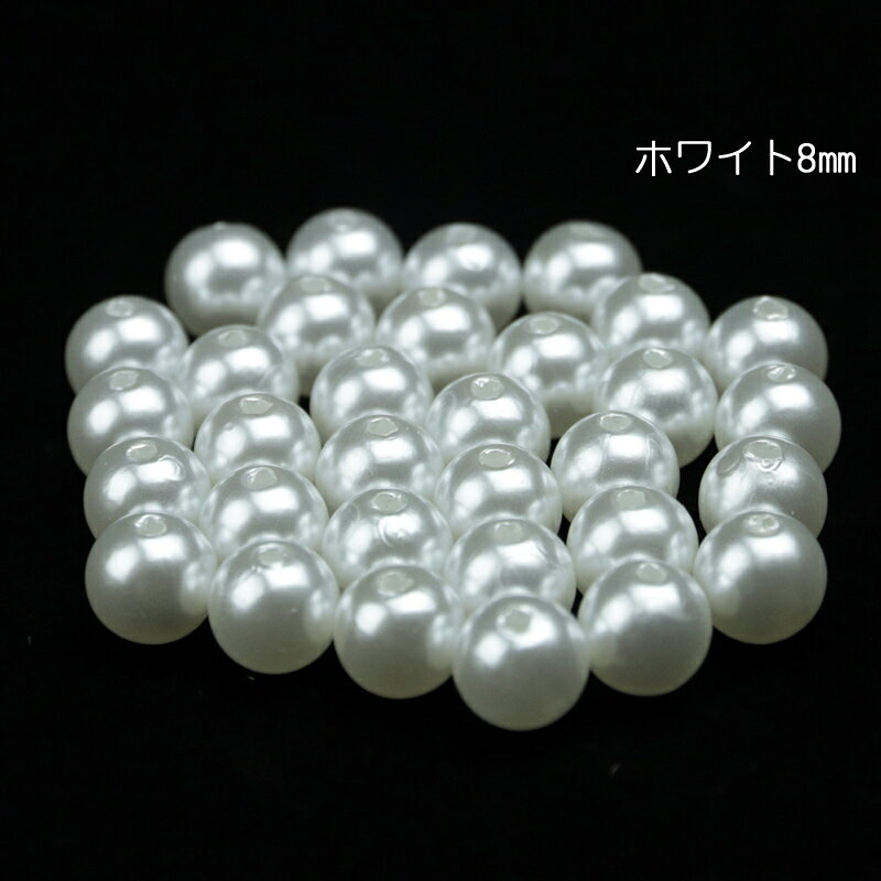 パールビーズ パール パーツ 大 樹脂パール 穴あり ビーズ アクセサリー デコパー...