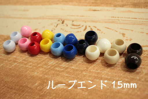 ループエンド 15mm 2個入り 巾着袋 コップ袋 コップ入れ 結び目 手作り ハンドメイド 入園 入学 ループエンド 15mm 2個入り 巾着袋 コップ袋 コップ入れ 結び目 手作り ハンドメイド 入園 入学