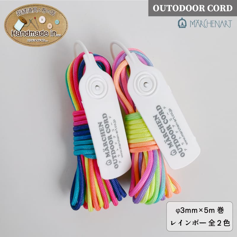 楽天市場】虹 紐の通販