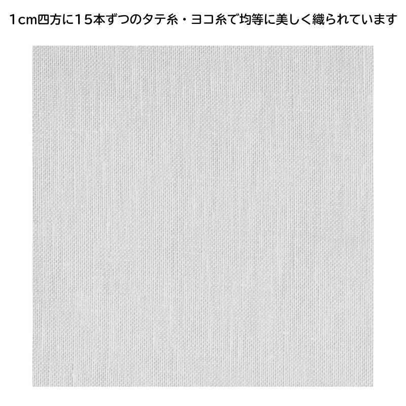 裁縫道具と布の店Handmade in...のLINO1515 リネン刺しゅう布 カットクロス クロスステッチ 刺繍 刺しゅう布 リネン布 リーノ 金亀糸業｜アングル3