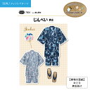 【SUNフィットパターン】 パターン 型紙 実物大 縫いしろ付き型紙 大人 成人 男性 女性 じんべい 甚平 夏 手作り ソーイング