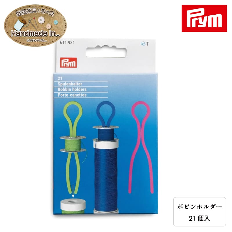 Prym ボビンホルダー ミシン糸収納 ボビン収納 下糸 整理 便利グッズ ボビンクリップ アソート ...