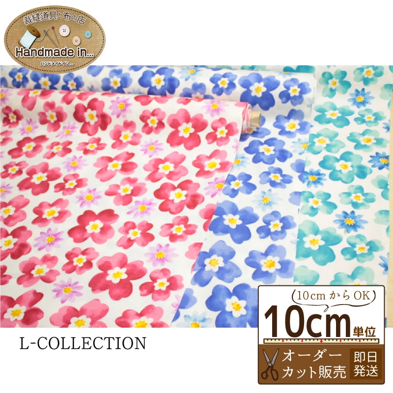 乐天商城 - L-COLLECTION【10cmあたり】 オーダーカット 【花 花柄 フラワー 生地 布 入園 入学】