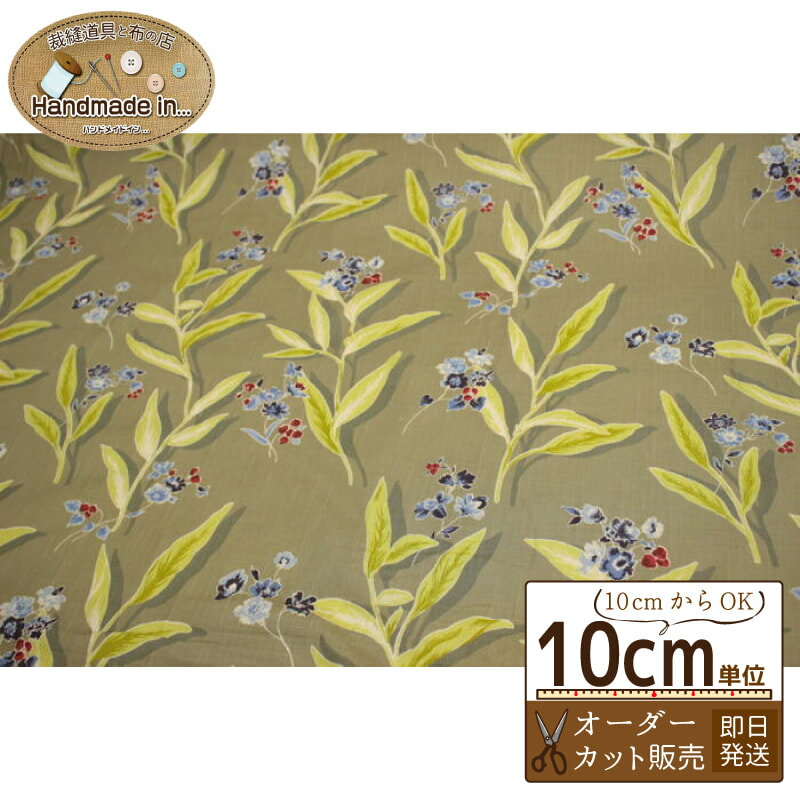 乐天商城 - Emico collection ベリー【10cmあたり】 オーダーカット 【ハンドメイド 生地 布】