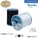 【マラソン限定P2倍+5%クーポン】シャッペスパン 60番 700m フジックス ミシン糸 普通地用 #60 ポリエステル糸 家庭用ミシン用 お得用 大容量 大巻 太巻 白 黒 生成