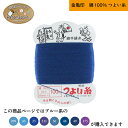 【10/30日限定★P5倍】金亀印 つよい糸 綿100% 縫い糸 手縫い パッチワーク 刺し子 手芸 100m カード巻 #24 24番手 青系 ブルー系 水色 日本製