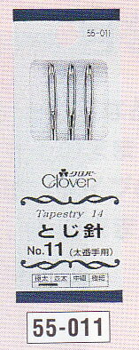 クローバーとじ針 針先が丸く糸割れしません。編み物の始末や 毛糸刺繍に。 No.11　太番手用 1包3本入　太さ2.10mm　長さ65.0mm このお品物は店頭に在庫がございますが 売り切れの場合はお取り寄せになります。 3〜10営業日かかりますのでご了承ください。 メール便に対応しております。