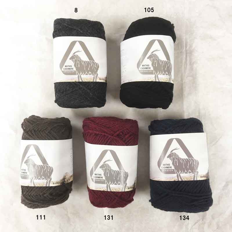 在庫処分　ナスカ　マチスカシミヤ　 内藤商事毛糸