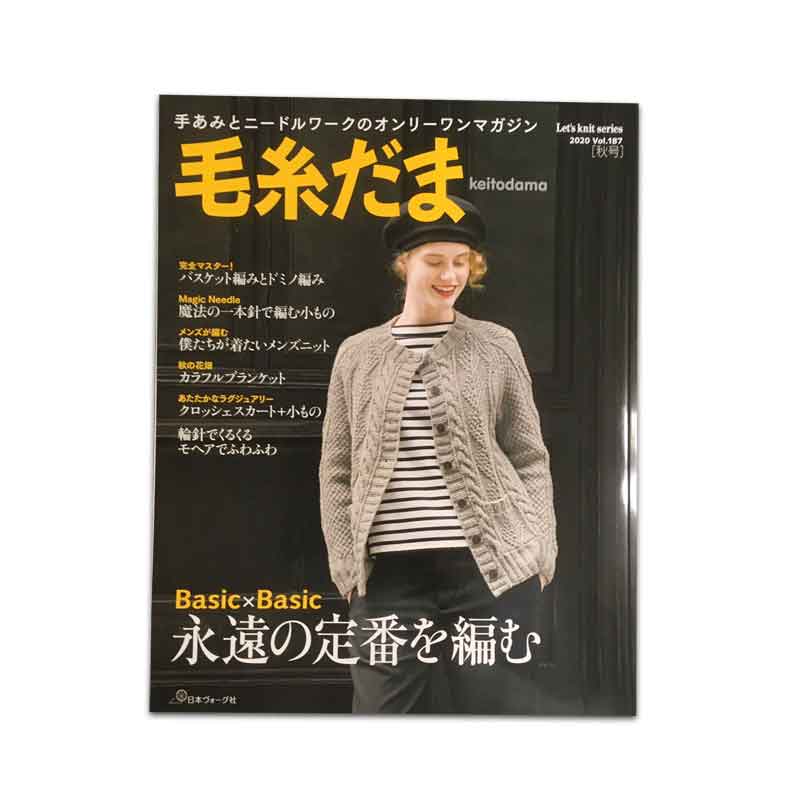 【メール便対応不可】毛糸だま2020年秋号　vol.187 (Let’s Knit series)のサムネイル