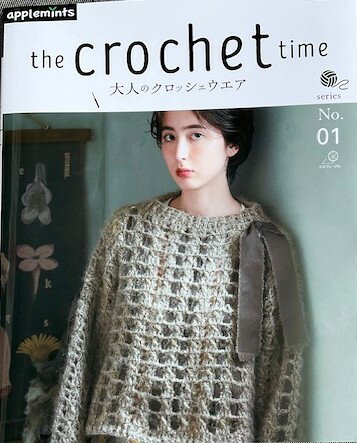 the Crochet time 日本ヴォーグ社