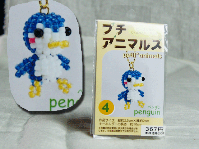 ڥ᡼бۥӡåȡץ˥ޥ륺No.4ڤ󤮤