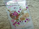 【メール便対応】MIYUKI◆デコビーズミックスお徳用アソートパック!【N.O2ラブ】ビーズデコール・レジン手芸等・・・※写真の作品は、商品に含まれておりません。