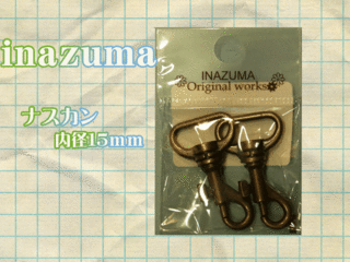 【メール便対応】1コのお値段になります。ばら売りOK！◆INAZUMA　アンティークゴールド　ナスカン　幅15mm