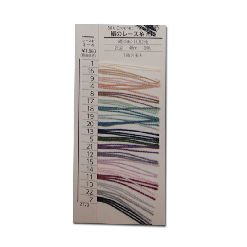 ダルマ 絹のレース糸 #30