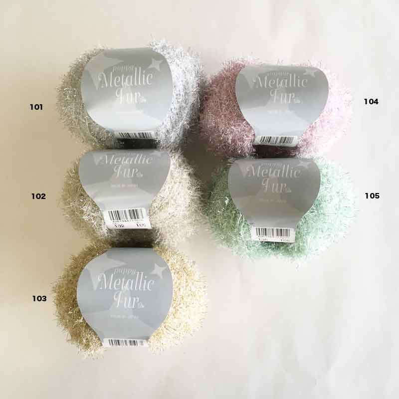 パピー　メタリックファー