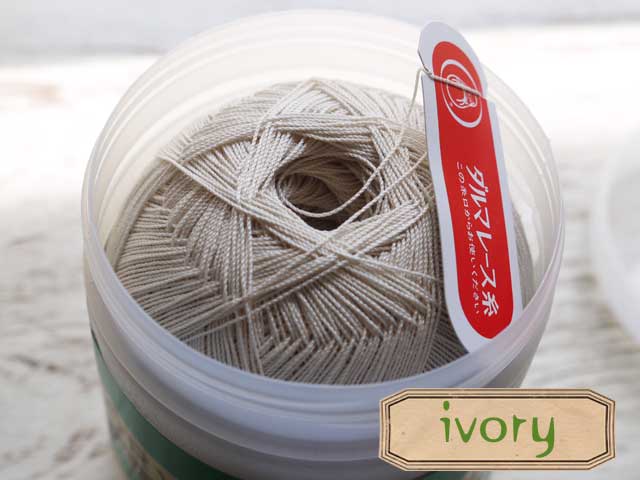日本製　ダルマレース糸＃40 品質：綿100％ 標準状態重量：100g（約824m） 参考使用針：レース針6〜8号