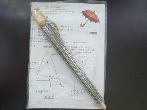【メール便不可】てづくり日傘 おりたたみ 【メール便不可】てづくり日傘 おりたたみ