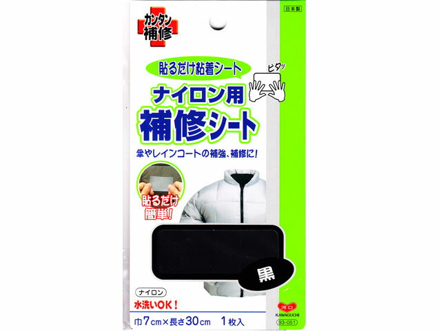 商品サイズ：幅約7x長さ30cm 貼るだけ接着シート 接着後水洗いOK ダウンジャケット・傘・レインコート・テント・ナイロンウエア 等のカギザキ補修に最適！ 店頭に在庫がございますが売り切れの場合は お取り寄せになります。 3〜10日かかりますのでご承知置き下さい。