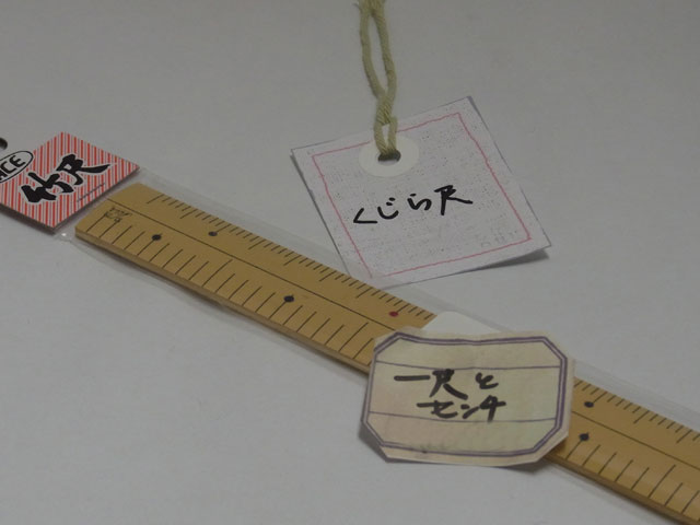 ACE　竹尺　鯨一尺とcm　【和裁】