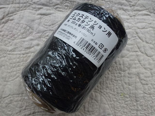 【メール便不可】金天馬 エクステ用ゴムカタン糸 200g　約780m 黒