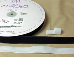 【メール便対応】クラレファスニング　フリーマジックテープ　巾2.5cm　AB（オスメス）一緒