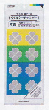 【メール便対応】クロバー　チャコピー片面5色セット