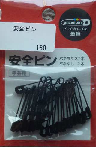 【メール便対応】トーホー◆ビーズブローチに最適　安全ピン　黒　バネ有り安全ピン22本・バネなし安全ピン2本入り