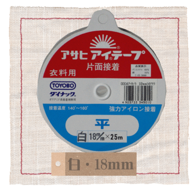 アサヒアイテープ 平 片面接着 18mmX25m