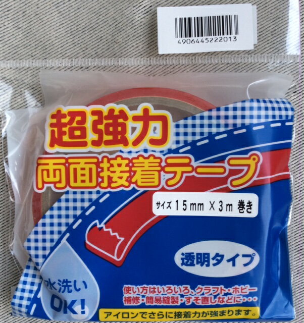 メール便対応　コスモ超強力両面接着テープ　15ミリ×3M