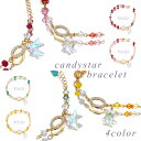 【 送料無料 】 ブレスレット レディース スワロフスキー 星 揺れる ガラス ハンドメイド ビーズ アクセサリー star キラキラ かわいい プレゼント【 BluNa 】