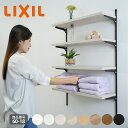 【LIXIL純正|正規品】リクシルの可動棚 すっきり棚 【棚板 8色 プレシャスホワイト等 棚柱クロム等3色 奥行20cm-43cm】 可動棚 レール diy ...