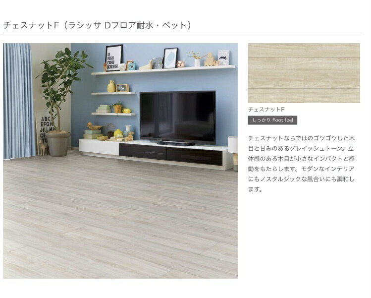 フローリング材一流メーカー床材 Dr2b01 Maff Dr2c01 Maff フローリング材 耐水 ペット ラシッサdフロア 1坪 3 3平米 Lixil Diy Diy おしゃれ 抗菌 素晴らしい外見 子供部屋 洗面所 小型犬の滑りに配慮 リフォーム 水回り 床材 高性能床材 リビング トイレ