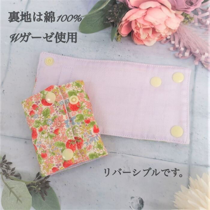 【半額クーポン！1680円→840円】ベビービョルン ラクリス よだれカバー 日本製 ストロベリー 綿100% リバーシブル ONE KAI Air mini ハーモニー ガーゼ いちご柄 よだれパッド 抱っこひも 送料無料 出産祝い ラッピング無料
