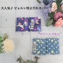 【マラソン30%オフ】ベビービョ...