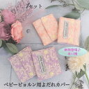 【早割・マラソン30%オフ】べビ...