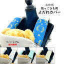 【半額クーポン!2080円→1040円】北欧柄 よだれカバー エルゴ オムニ 360 Breeze ブリーズ アダプト アップリカ コアラ アーティポッペ よだ...