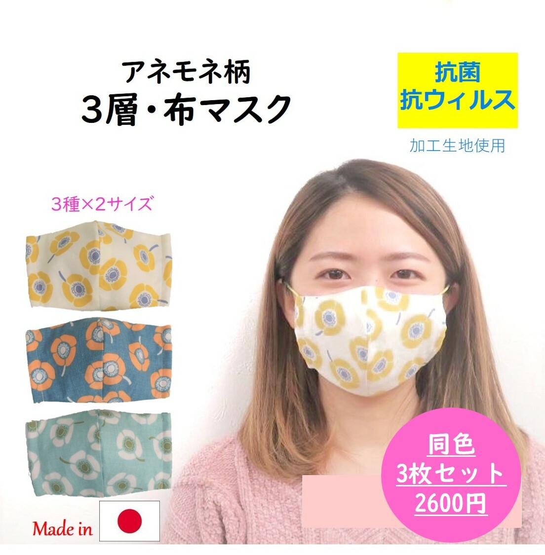 【40%オフ！2600円→1560円】【お得な3枚組】【抗菌・抗ウイルス生地使用】肌荒れ防止 洗える 布マスク 日本製 秋 冬 クレンゼ 綿100% 布 ガーゼ 立体 レディース 女性用 大人用 保湿