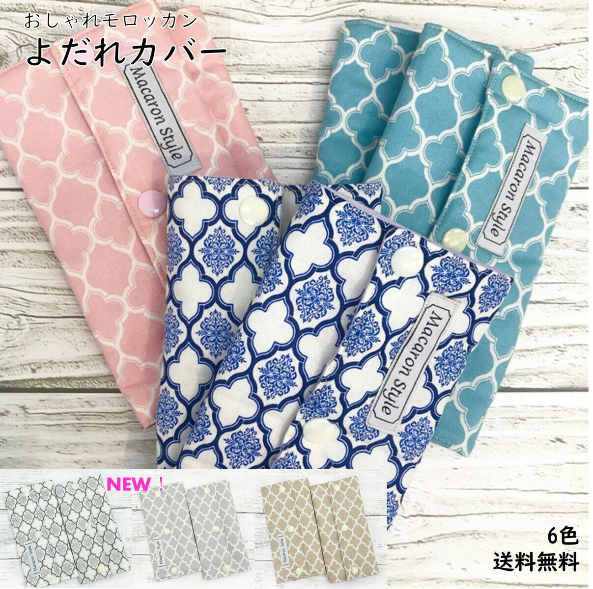 【60%オフ！3480円→1392円】【選べる 2セット】エルゴ よだれカバー オムニ 360 Breeze ブリーズ ADAPT アップリカ コアラ アーティポッペ オリジナル 日本製 ガーゼ モロッカン柄 おしゃれ 出産祝い よだれパッド 抱っこひも 抱っこ紐 綿100%