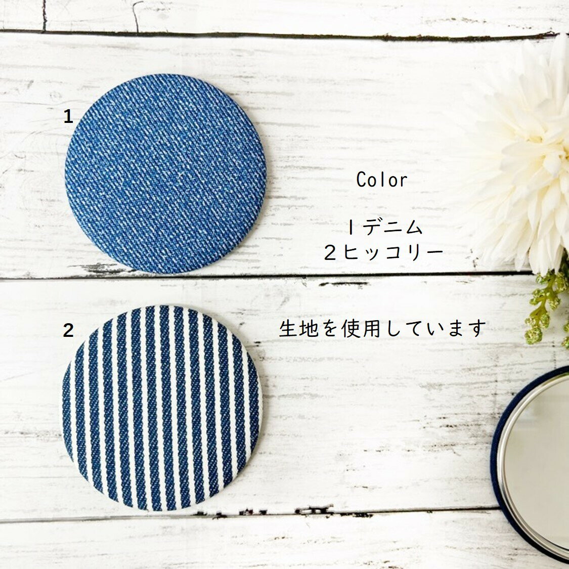 【半額！1200円→600円】おでかけ 携帯用 鏡 薄くてすっきり おしゃれ デニム ミラー コンパクト 誕生日 プレゼント 配りもの 送別会 ラッピング無料