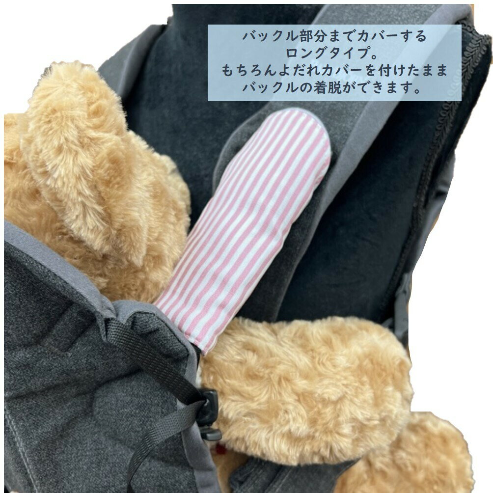 【半額！2200円→1100円】ビョルン ラクリス よだれカバー ロング ストライプ bjorn 綿100% リバーシブル 日本製 ONE KAI Air ハーモニー よだれパッド 抱っこひも 送料無料 出産祝い ラッピング無料 ベビービョルン